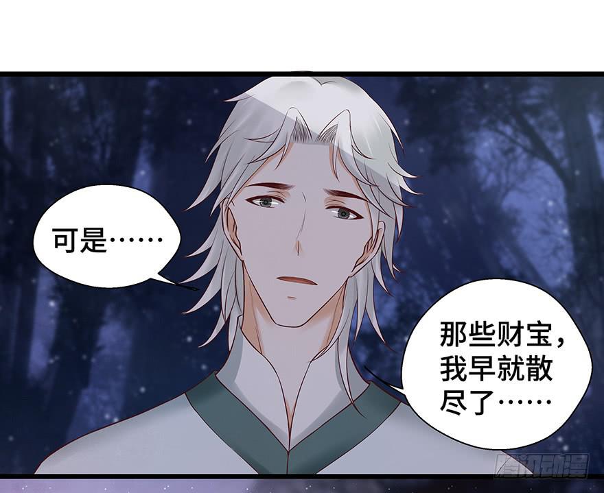 刀客&amp;子宁 绑架(1/2)-第39话