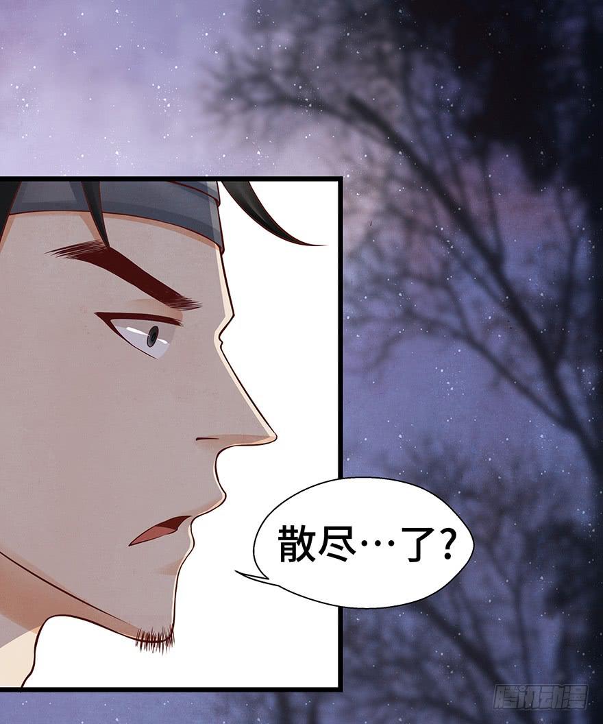 刀客&amp;子宁 绑架(1/2)-第39话