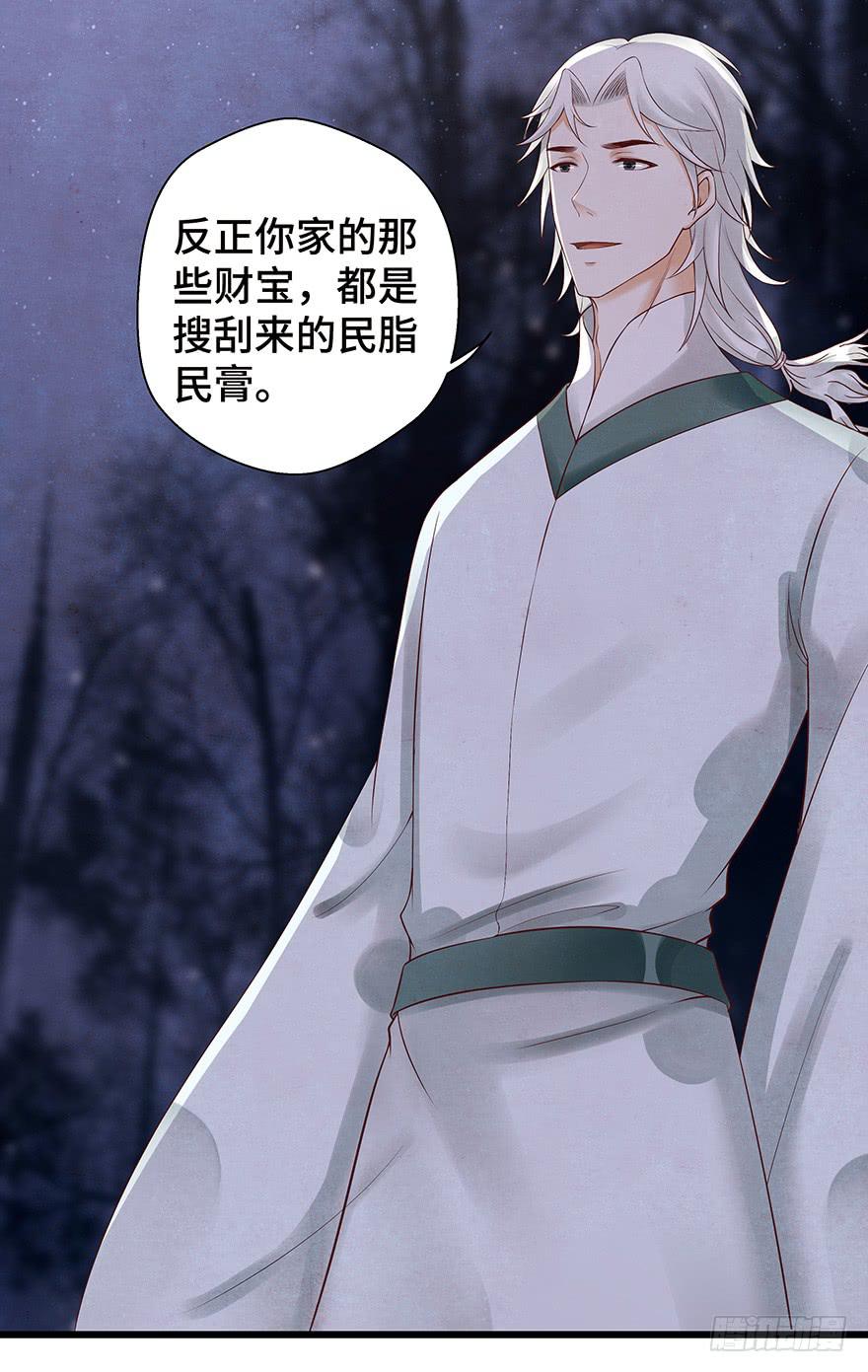 刀客&amp;子宁 绑架(1/2)-第39话