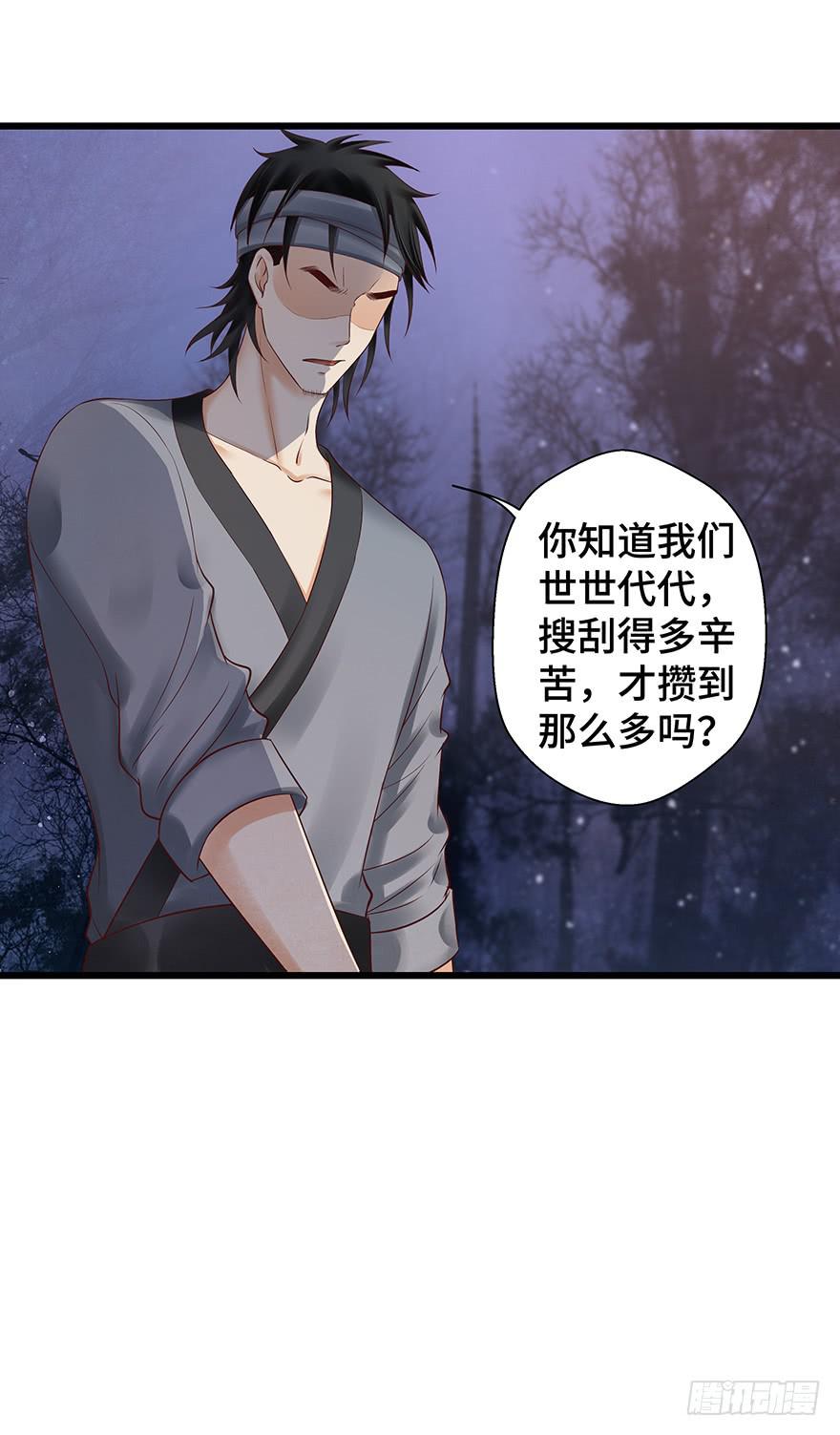 刀客&amp;子宁 绑架(1/2)-第39话