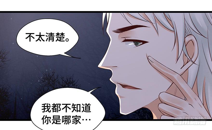 刀客&amp;子宁 绑架(1/2)-第39话