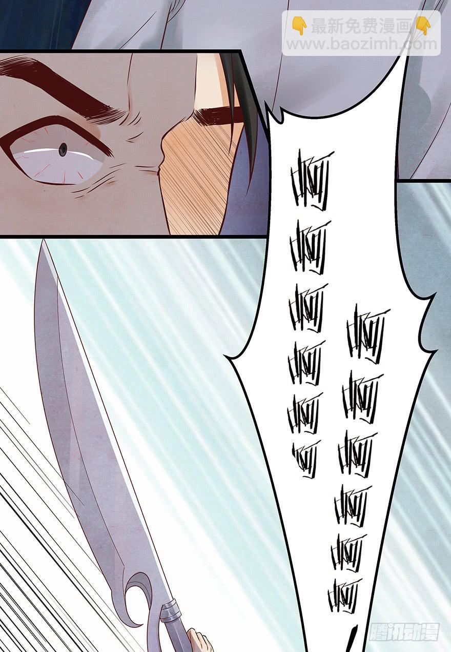 刀客&amp;子宁 绑架(1/2)-第39话