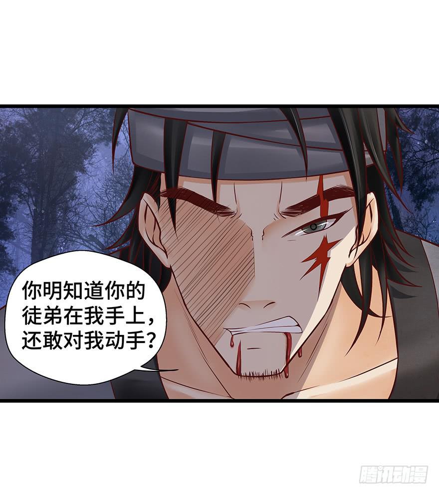 刀客&amp;子宁 绑架(1/2)-第39话