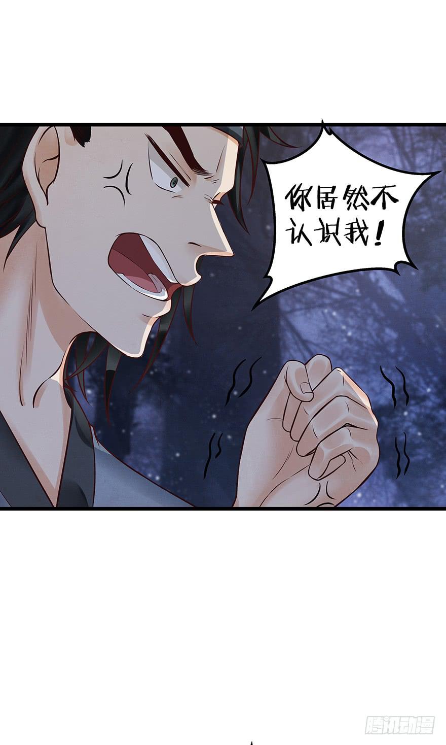 刀客&amp;子宁 绑架(1/2)-第39话