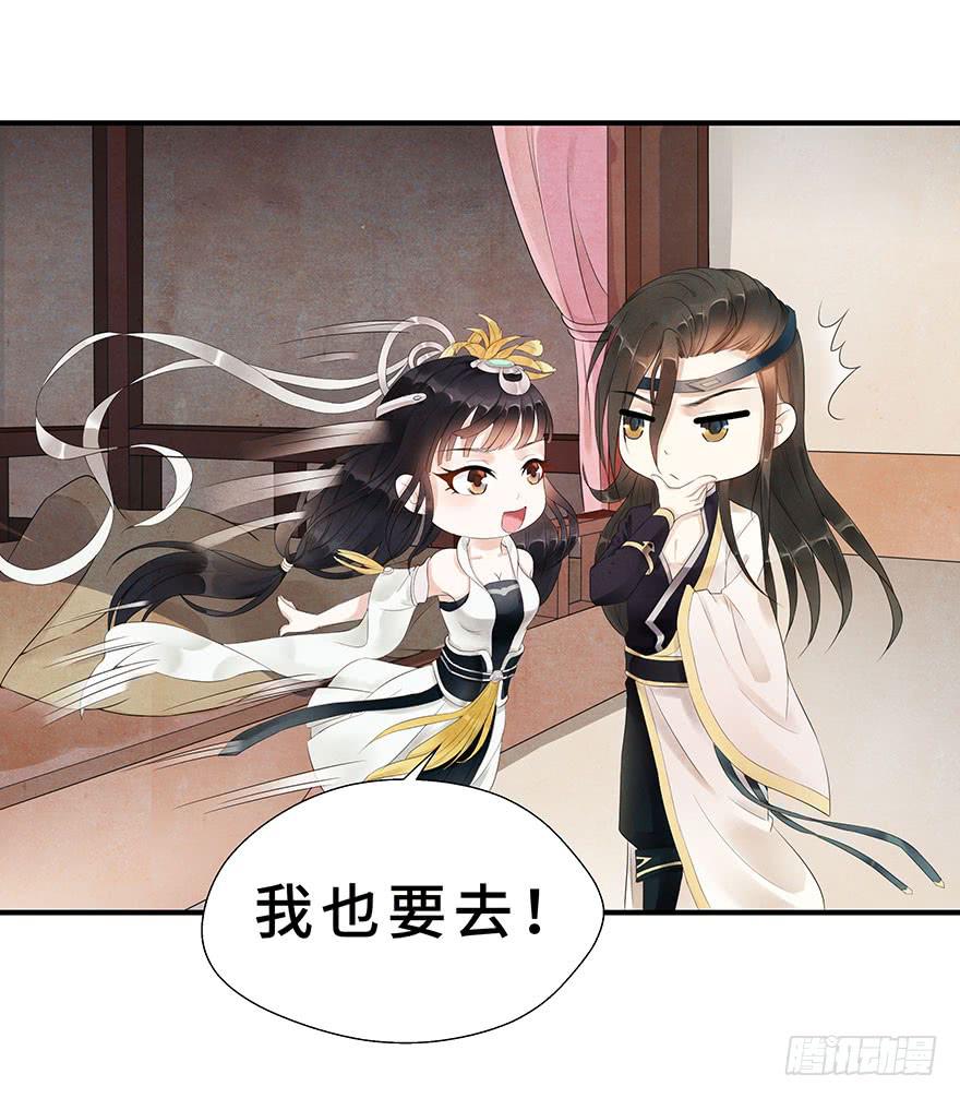 就要跟着你~-第5话