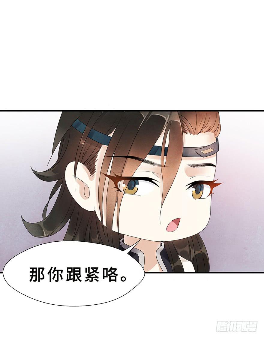 就要跟着你~-第5话