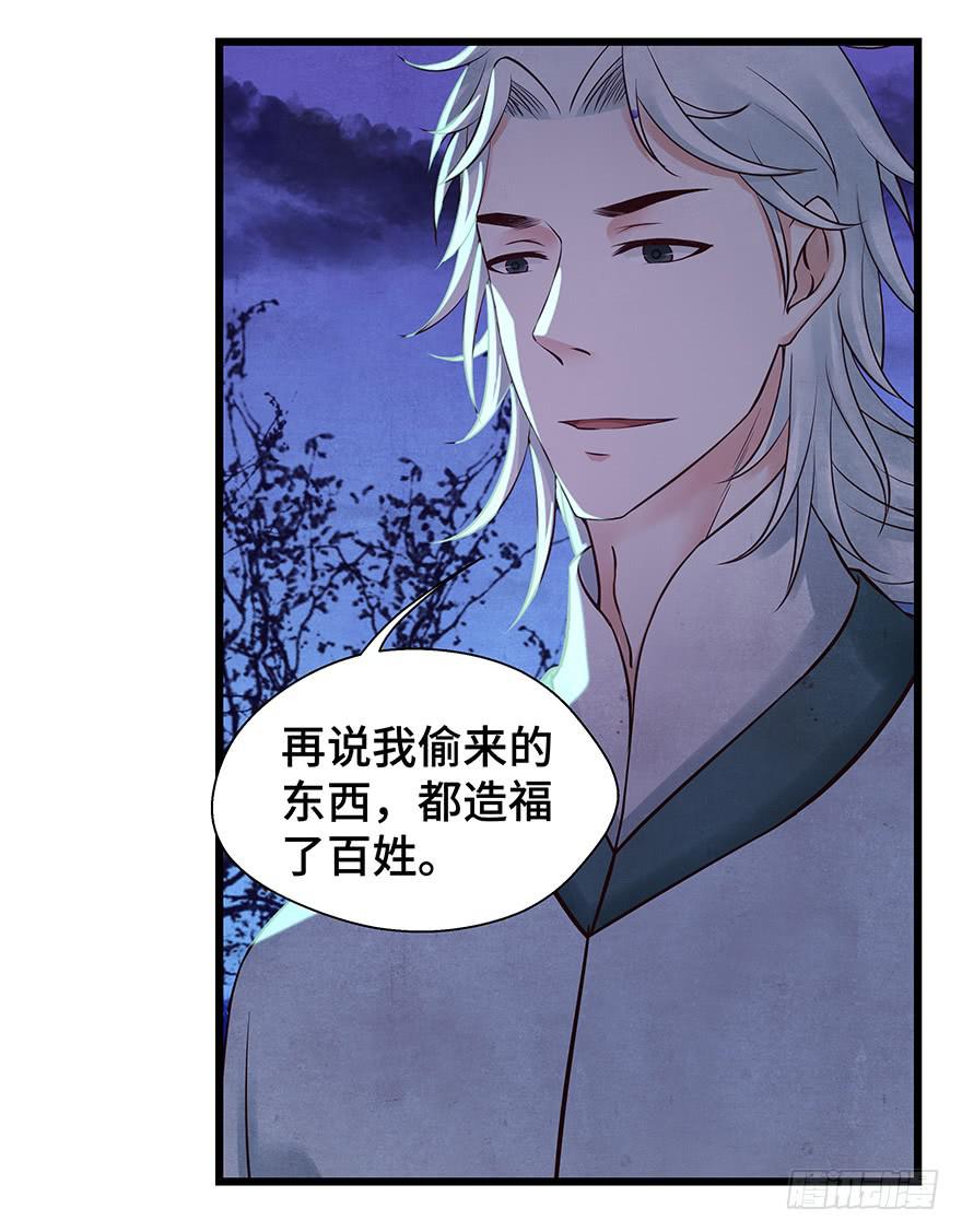 刀客&amp;子宁 险恶(1/2)-第41话