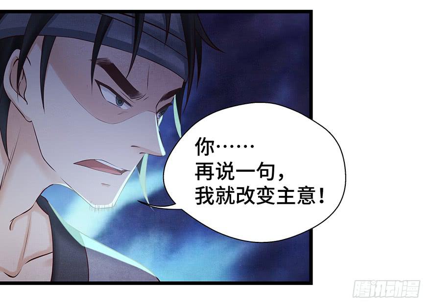 刀客&amp;子宁 险恶(1/2)-第41话