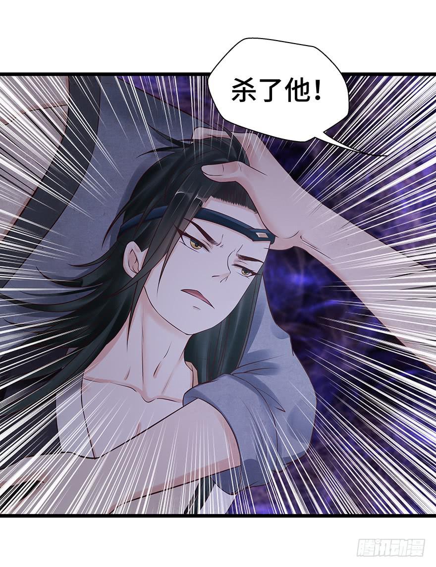 刀客&amp;子宁 险恶(1/2)-第41话