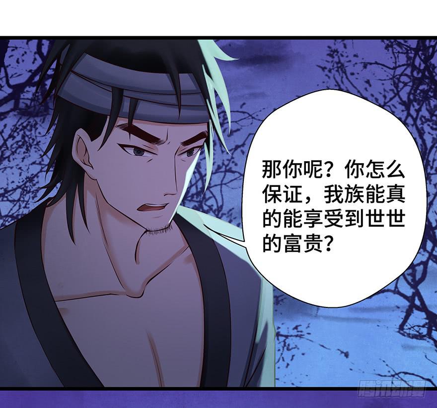 刀客&amp;子宁 险恶(1/2)-第41话