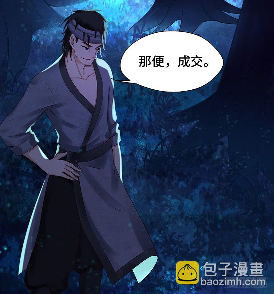 刀客&amp;子宁 险恶(1/2)-第41话