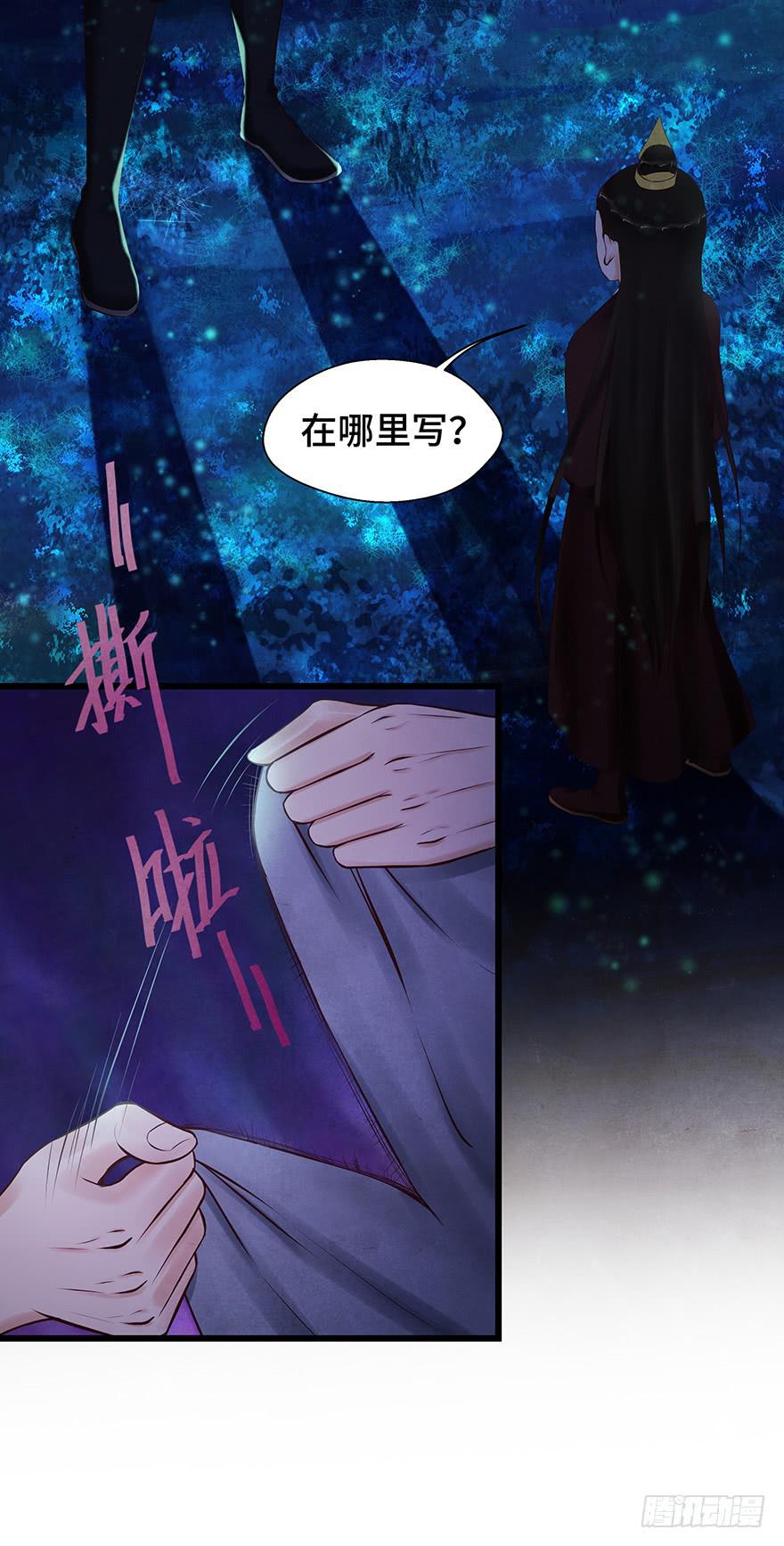 刀客&amp;子宁 险恶(1/2)-第41话