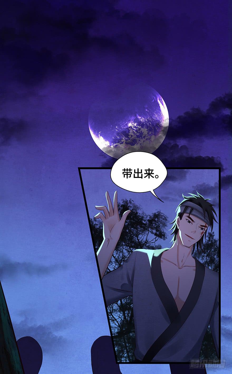 刀客&amp;子宁 险恶(1/2)-第41话