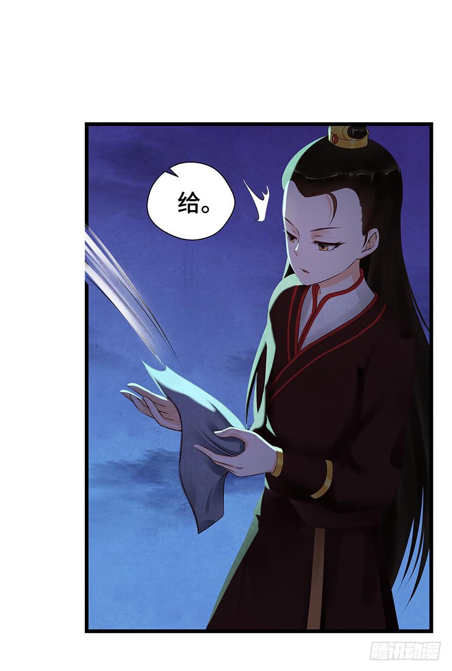 刀客&amp;子宁 险恶(1/2)-第41话