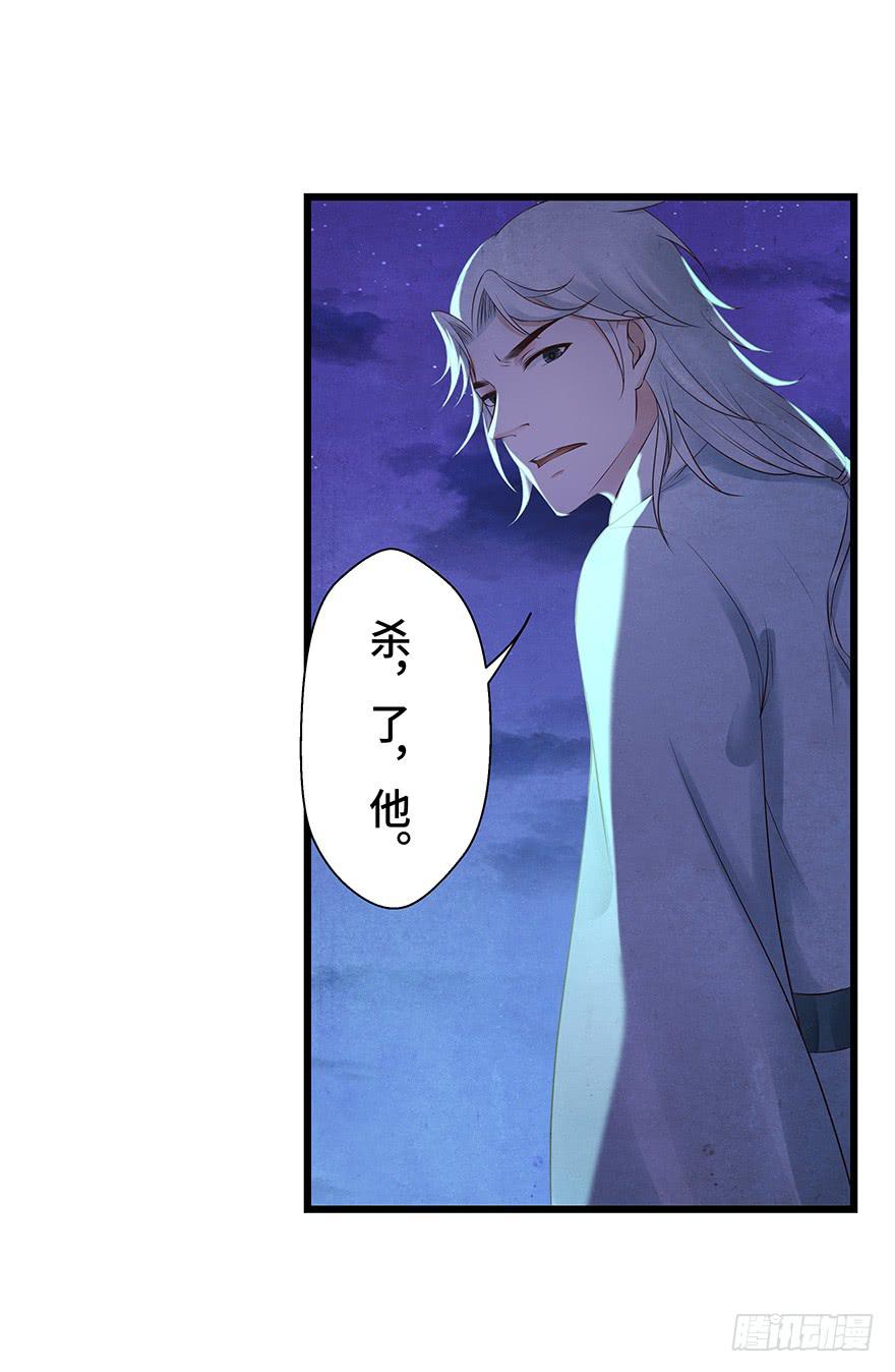 刀客&amp;子宁 险恶(1/2)-第41话