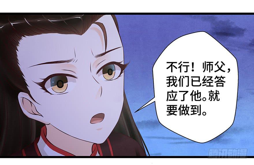 刀客&amp;子宁 险恶(1/2)-第41话