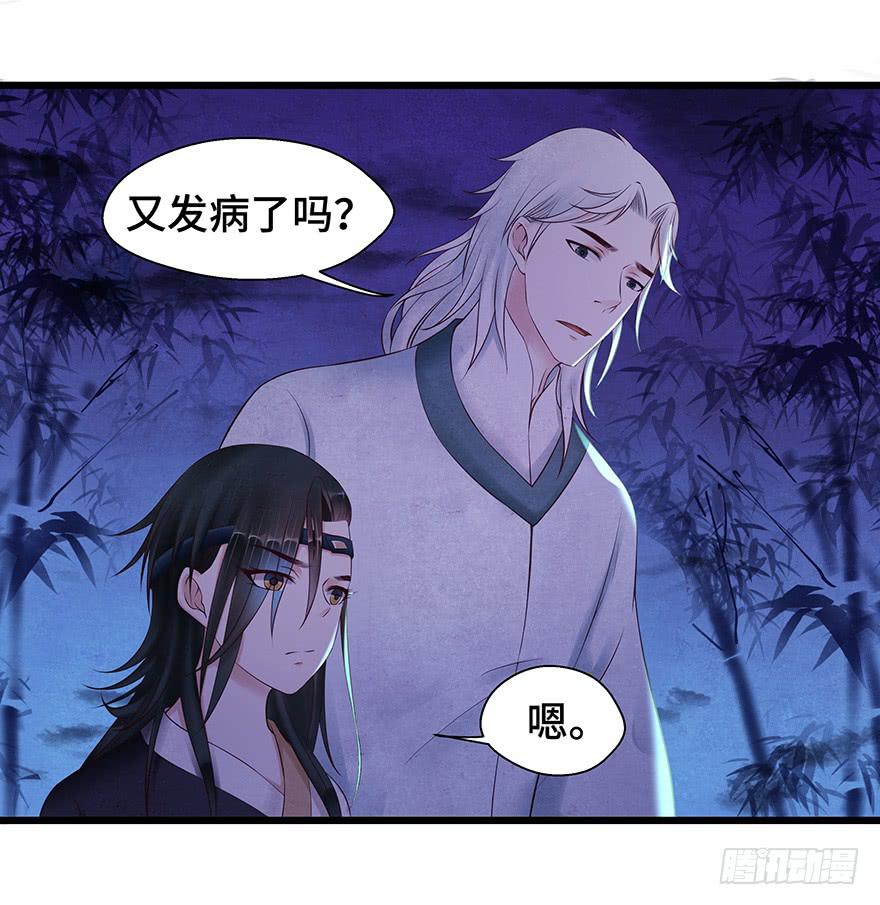 刀客&amp;子宁 险恶(1/2)-第41话