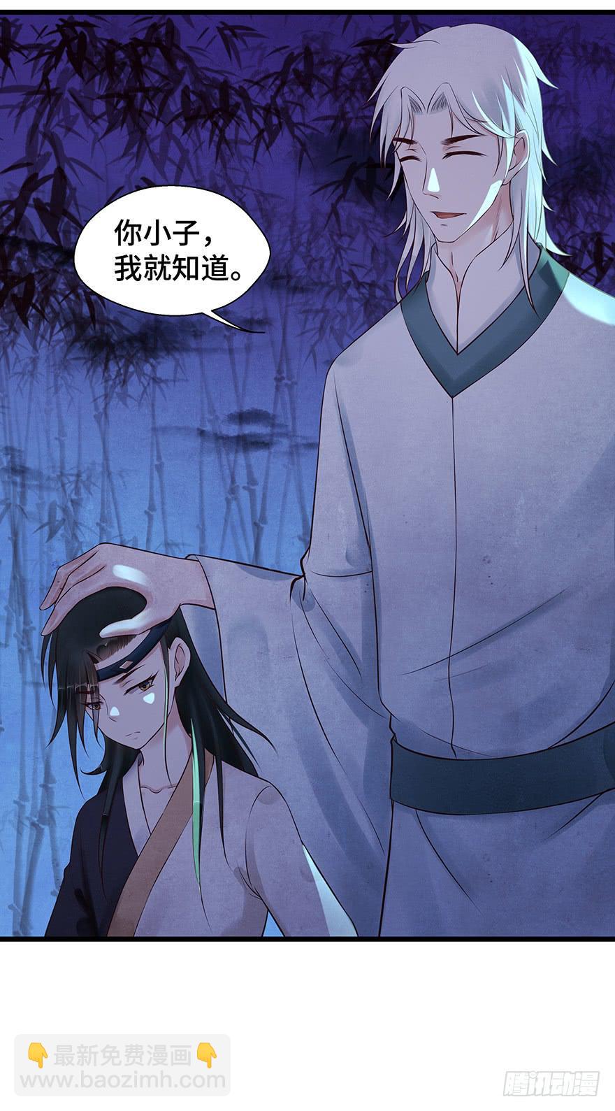 刀客&amp;子宁 险恶(1/2)-第41话