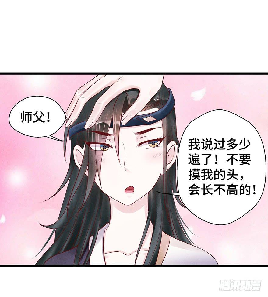 刀客&amp;子宁 险恶(1/2)-第41话