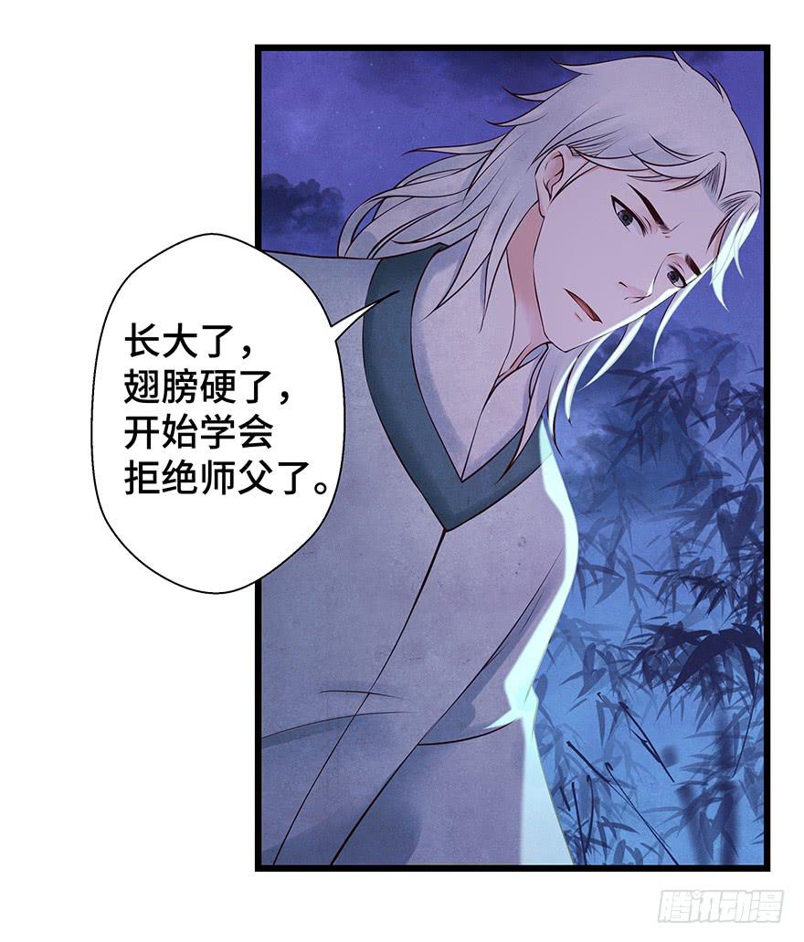 刀客&amp;子宁 险恶(1/2)-第41话