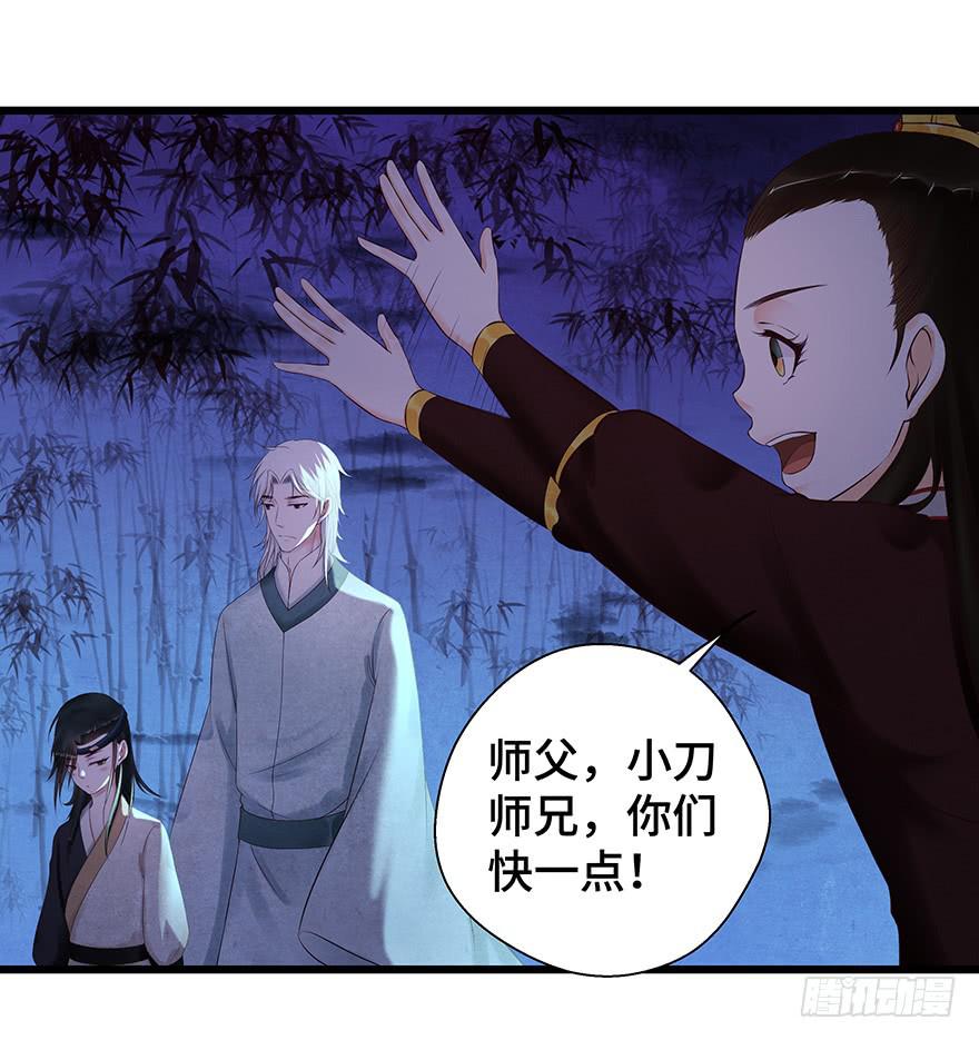 刀客&amp;子宁 险恶(1/2)-第41话