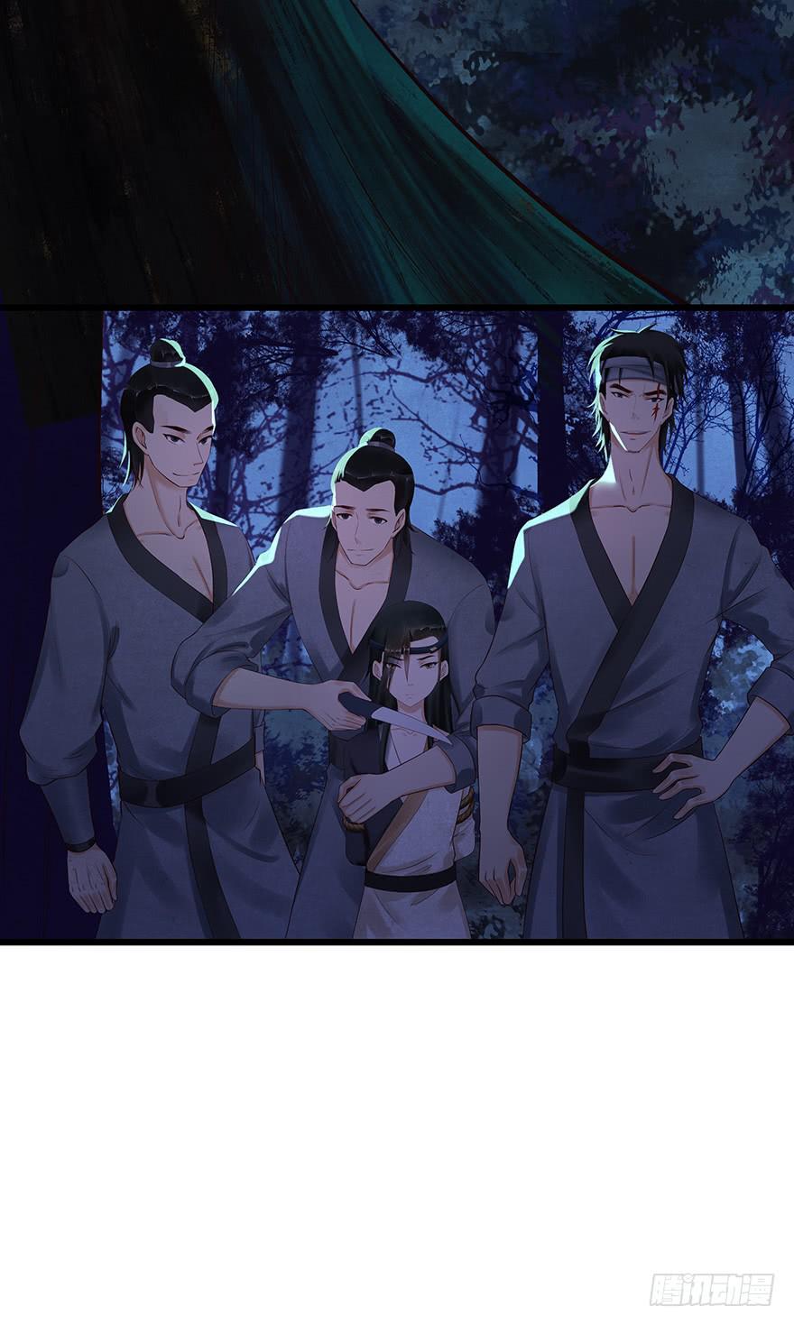 刀客&amp;子宁 险恶(1/2)-第41话