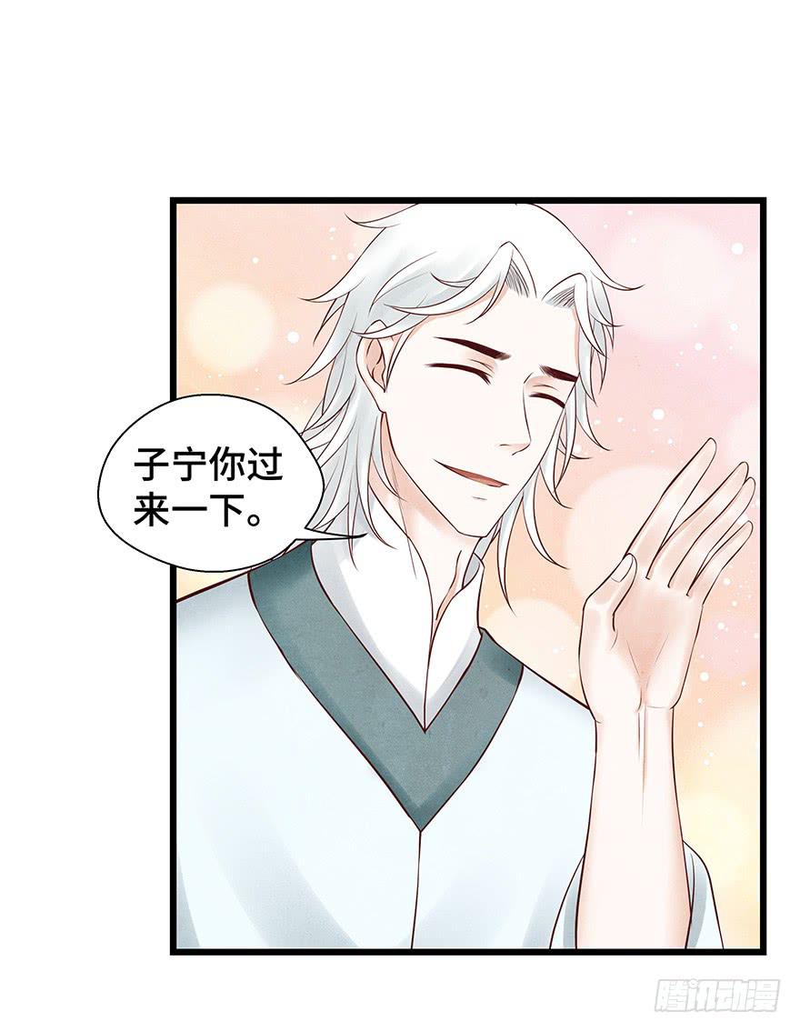 刀客&amp;子宁 险恶(1/2)-第41话