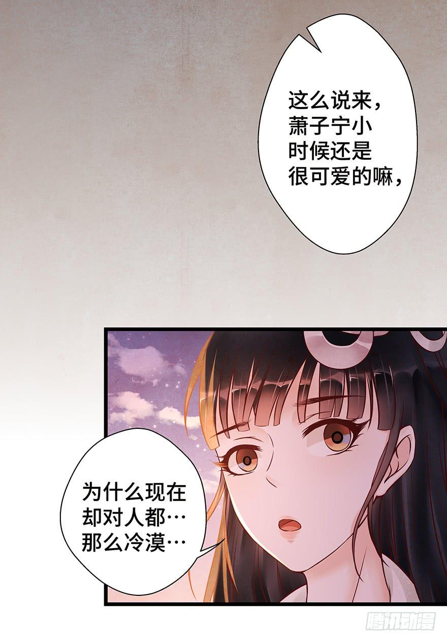 刀客&amp;子宁 险恶(1/2)-第41话