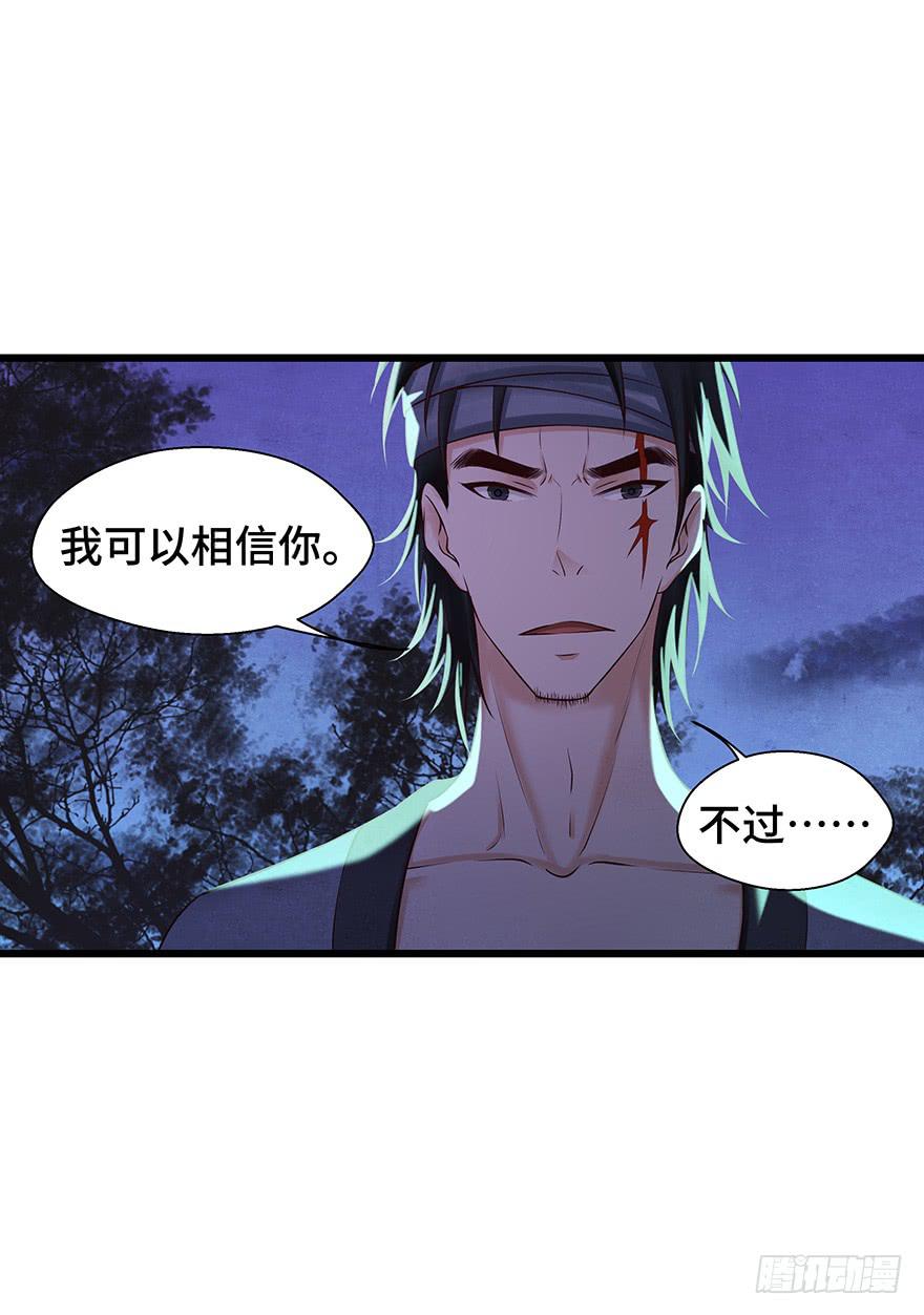 刀客&amp;子宁 险恶(1/2)-第41话