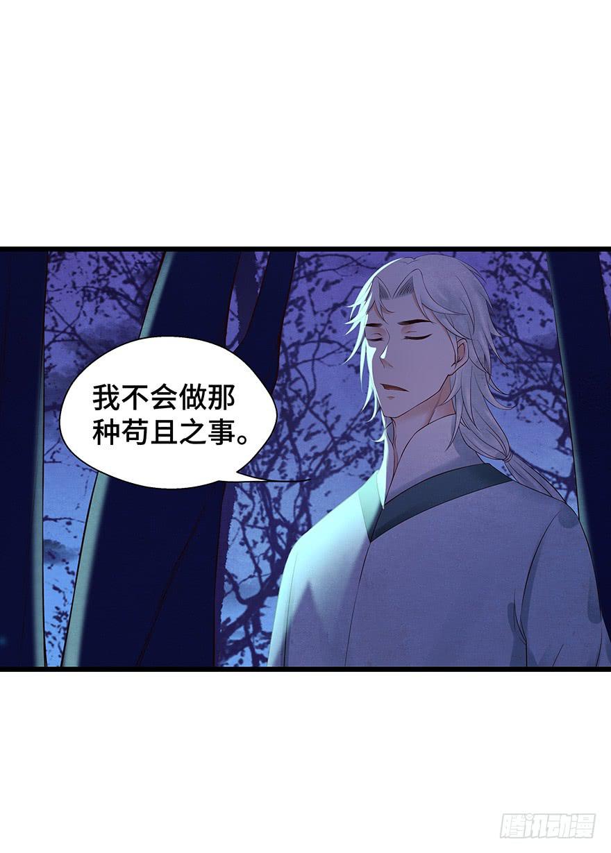 刀客&amp;子宁 险恶(1/2)-第41话