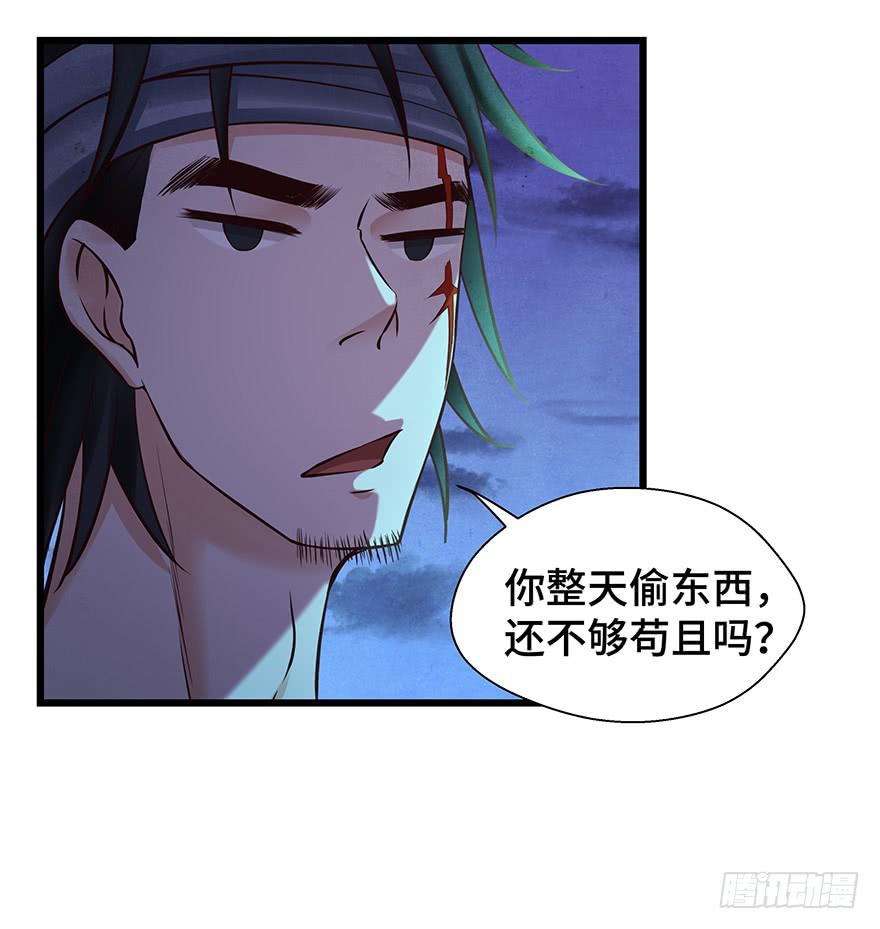 刀客&amp;子宁 险恶(1/2)-第41话