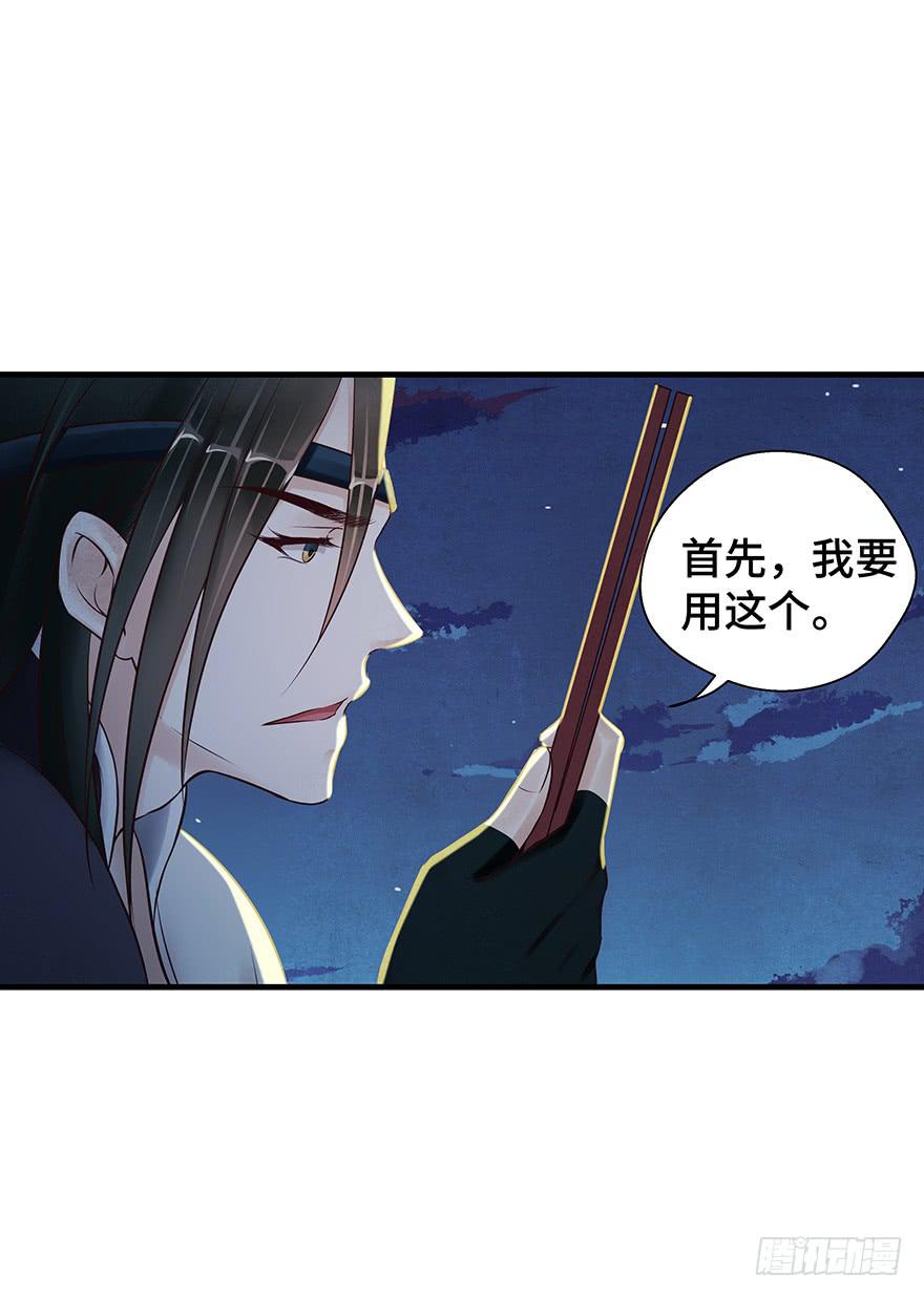 救人（上）(1/2)-第43话