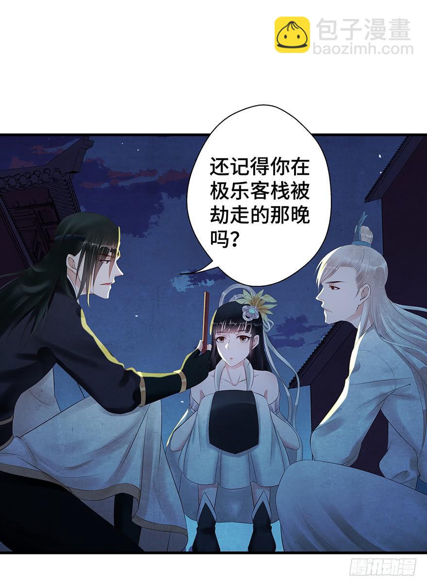 救人（上）(1/2)-第43话