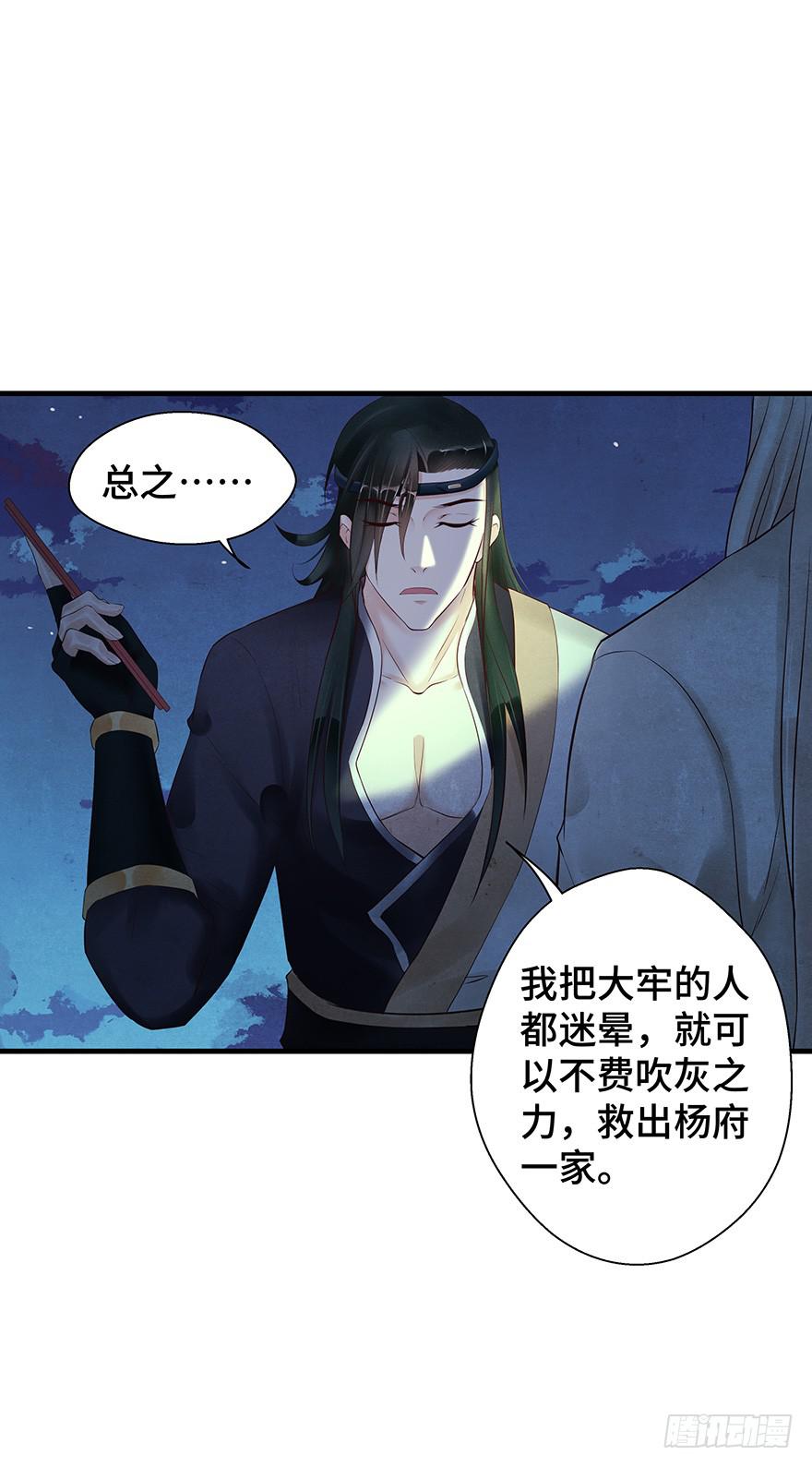 救人（上）(1/2)-第43话