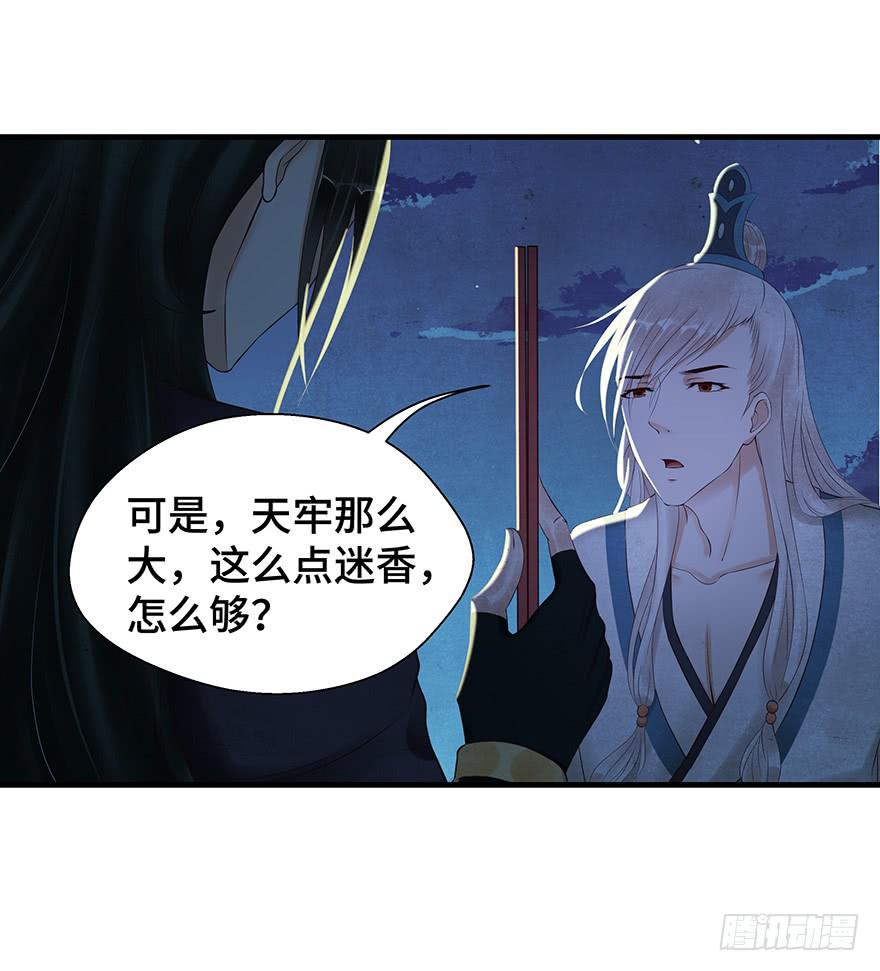 救人（上）(1/2)-第43话