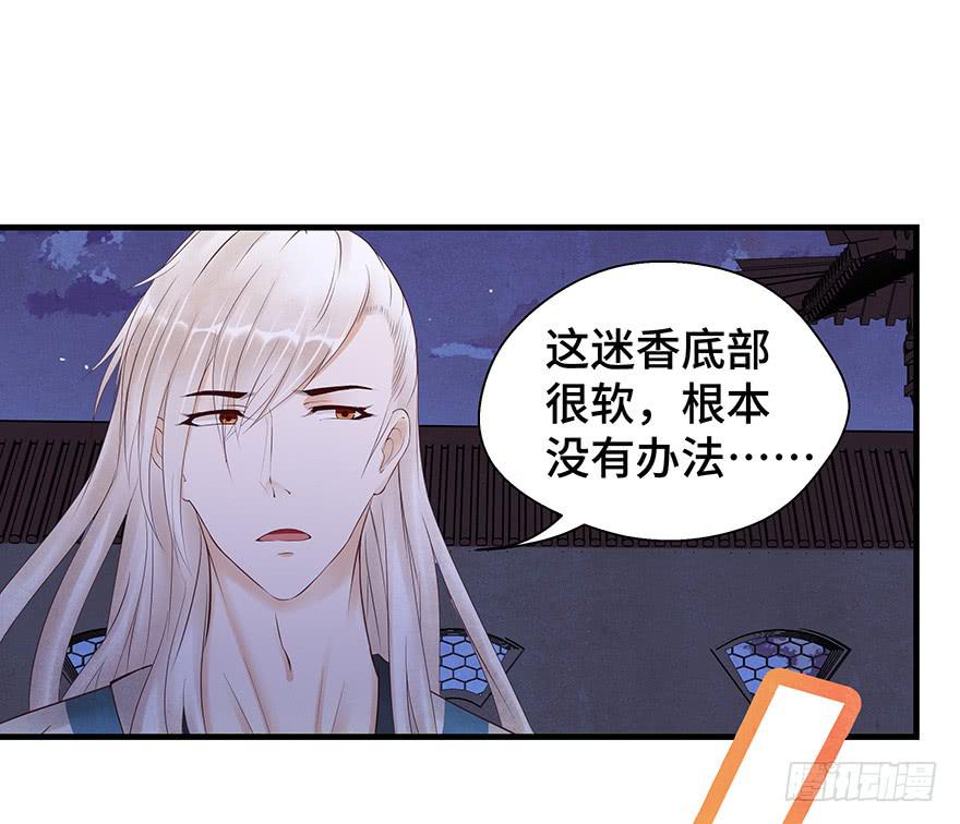 救人（上）(1/2)-第43话