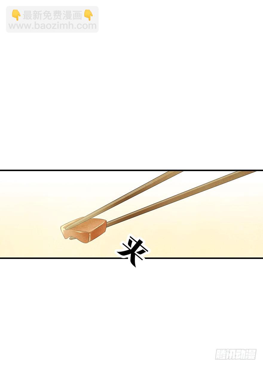 偶遇大小姐~(1/2)-第7话