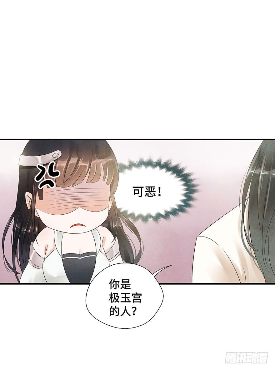 偶遇大小姐~(1/2)-第7话