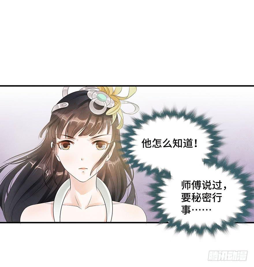 偶遇大小姐~(1/2)-第7话