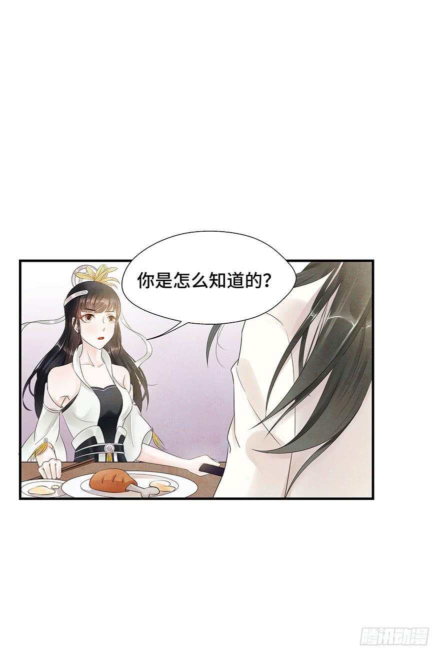 偶遇大小姐~(1/2)-第7话