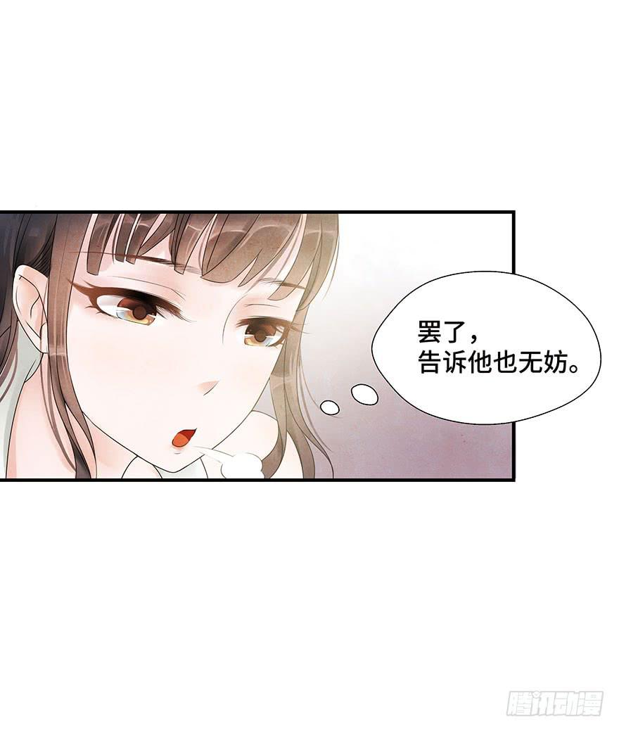 偶遇大小姐~(1/2)-第7话