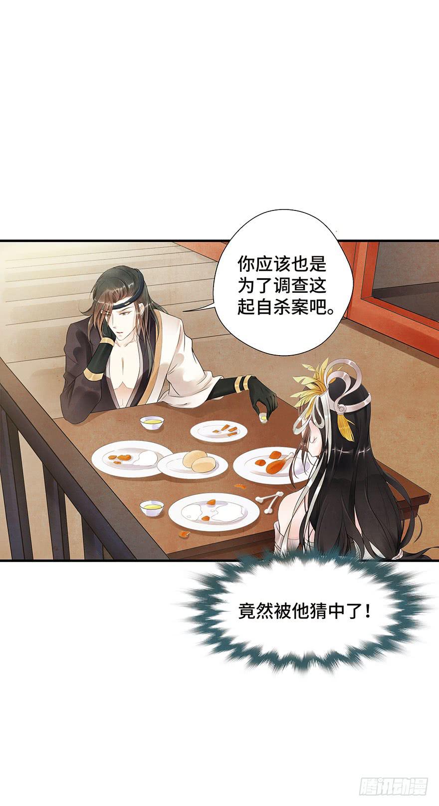 偶遇大小姐~(1/2)-第7话