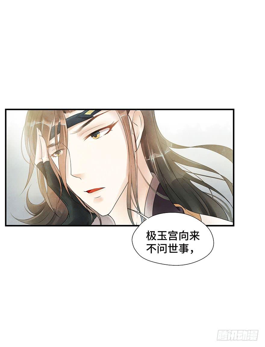 偶遇大小姐~(1/2)-第7话