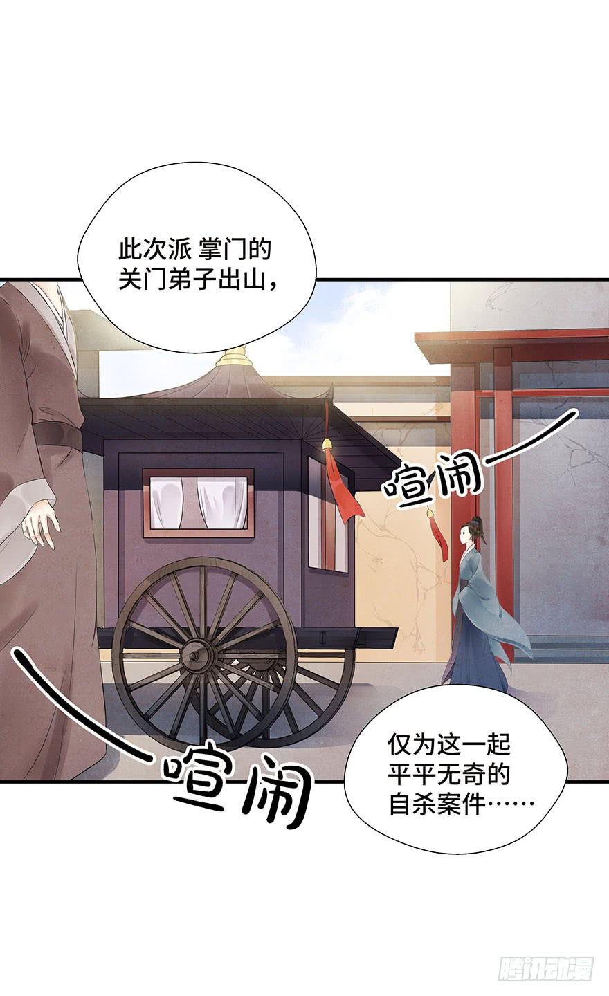 偶遇大小姐~(1/2)-第7话