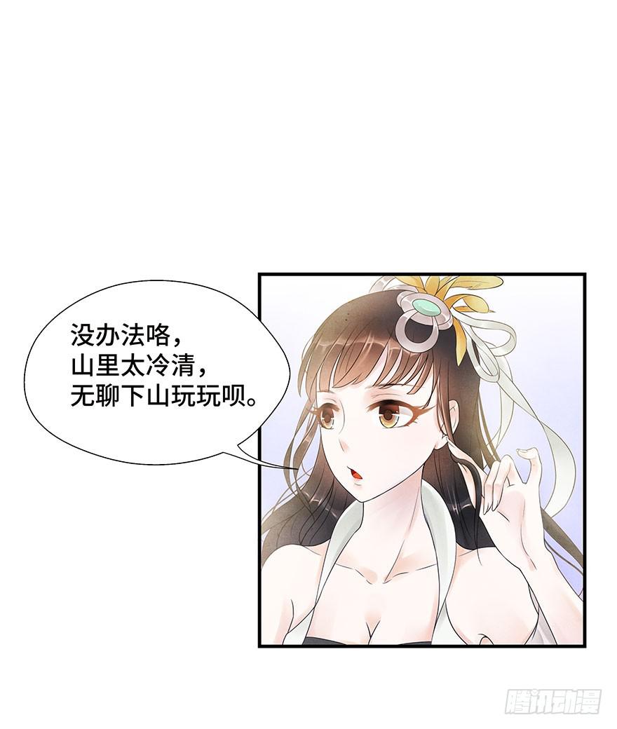 偶遇大小姐~(1/2)-第7话