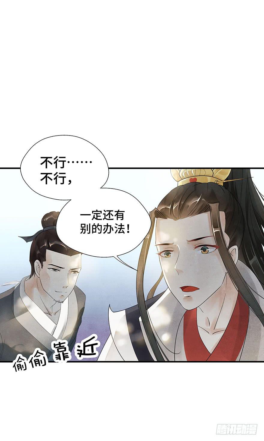 艰难的抉择&hellip;&hellip;(1/2)-第9话