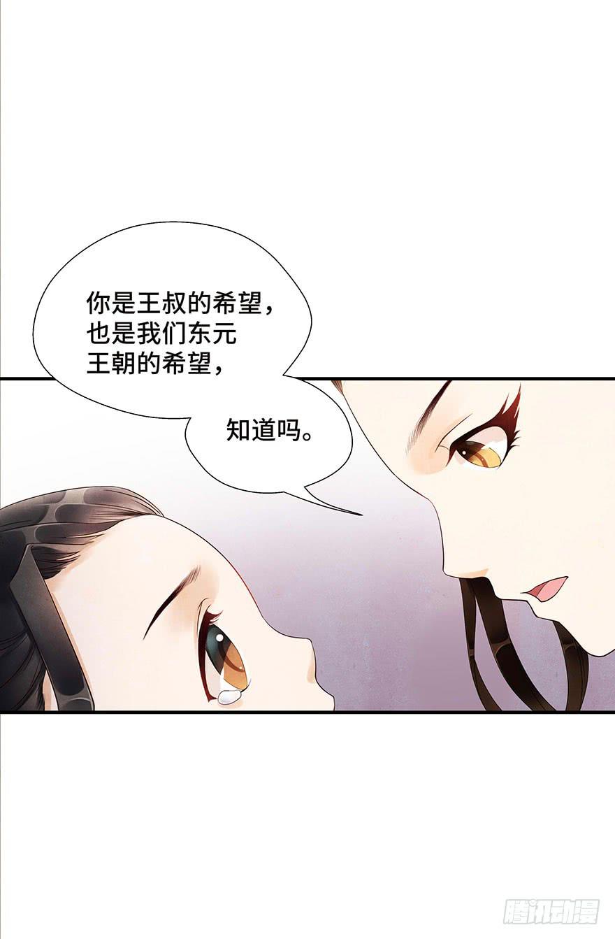 艰难的抉择&hellip;&hellip;(1/2)-第9话