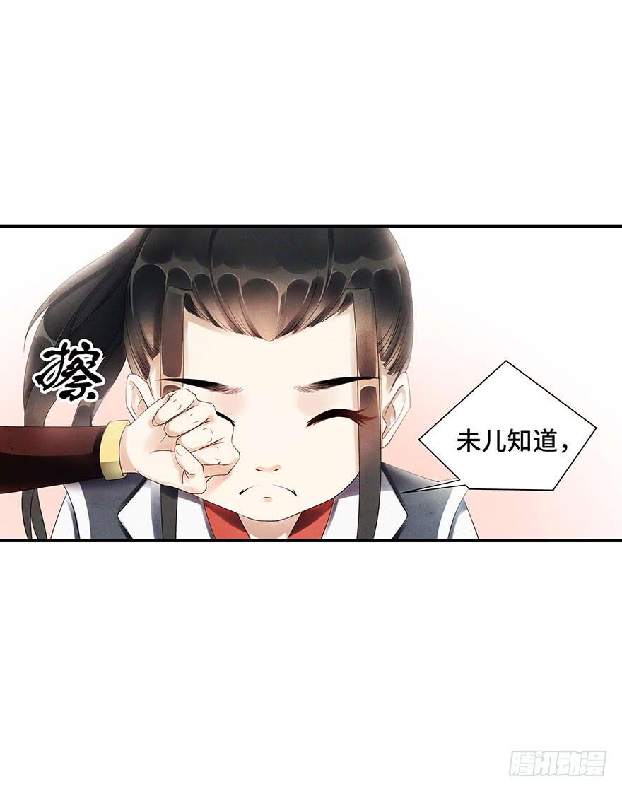 艰难的抉择&hellip;&hellip;(1/2)-第9话