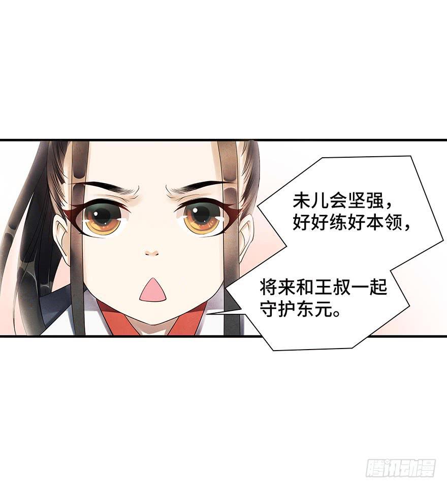 艰难的抉择&hellip;&hellip;(1/2)-第9话