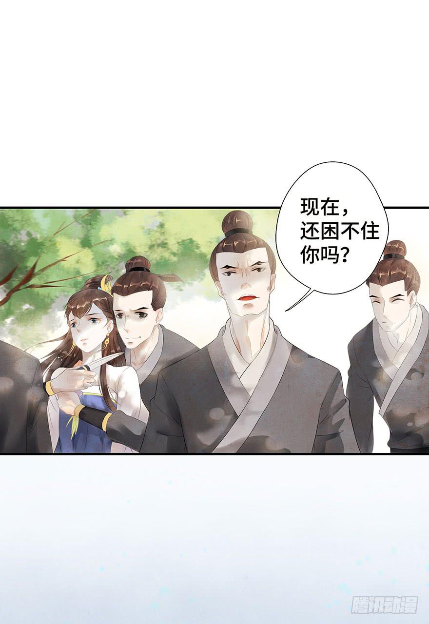 艰难的抉择&hellip;&hellip;(1/2)-第9话